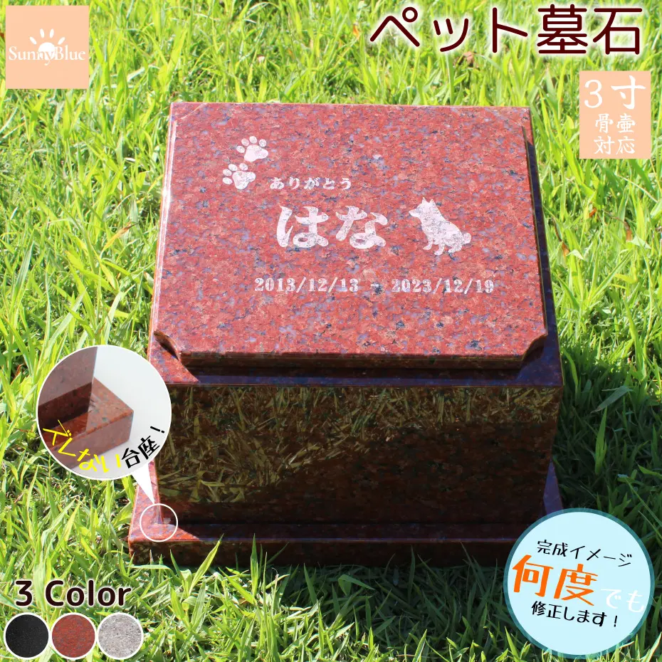 pet-bosekired-main_square-1.