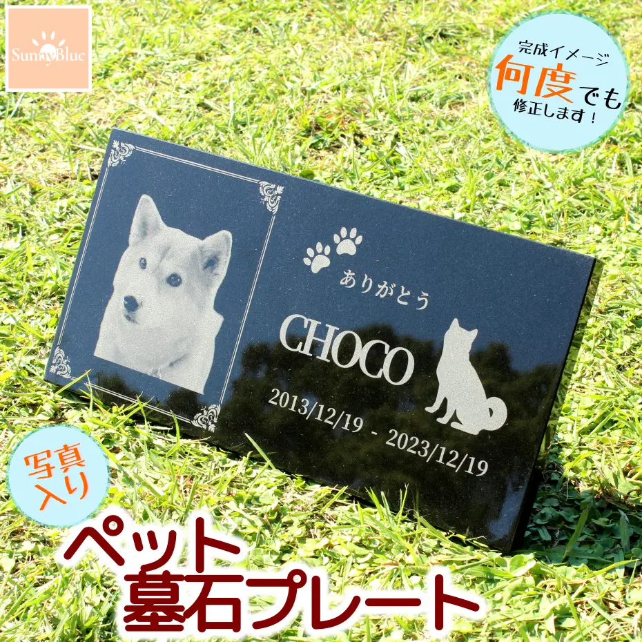 Pet&Love. ペットのお墓 天然石製 セット型　底板が厚く重いタイプ 御影石　ブラック ハート　浮き彫り Pet\u0026Love. ペットのお墓 天然石製 セット型 御影石 ブラック スタンダード